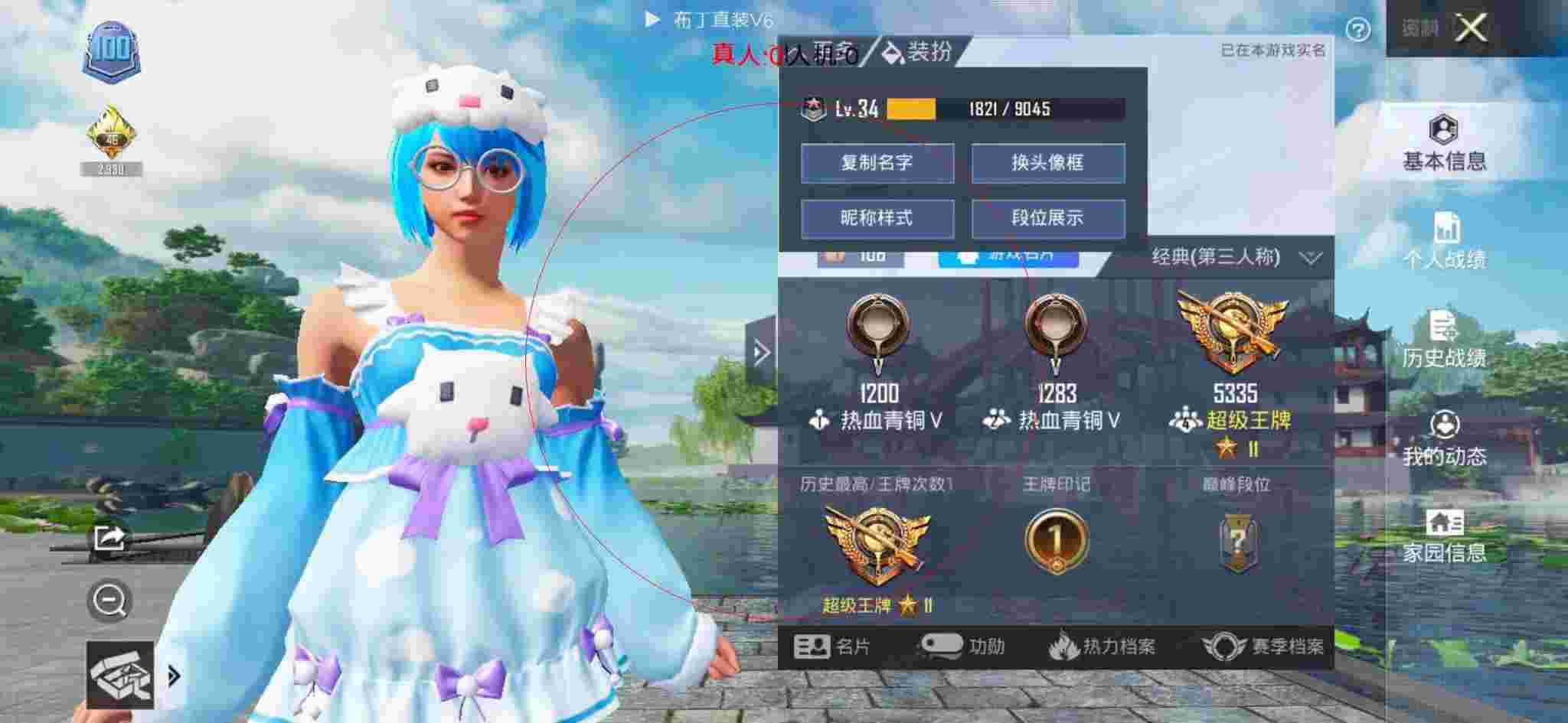 和平精英透视自瞄 - 和平精英奶牛外挂下载辅助预览图